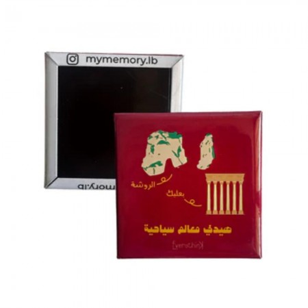 Haide Ma3elim Siyehiye Magnet