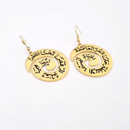 Spiral Al Hayat Earrings