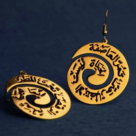 Spiral Earrings: Al Hayat...