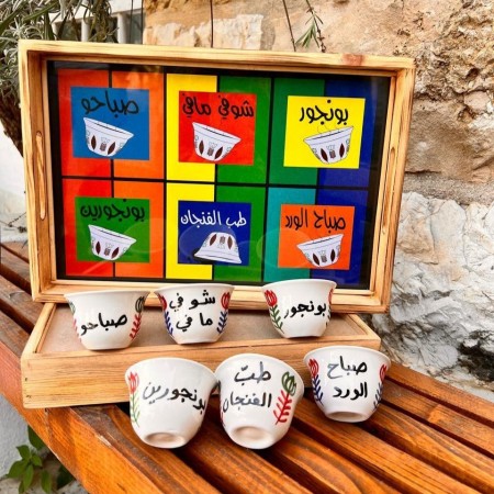 Lebanese Coffee Tray Set