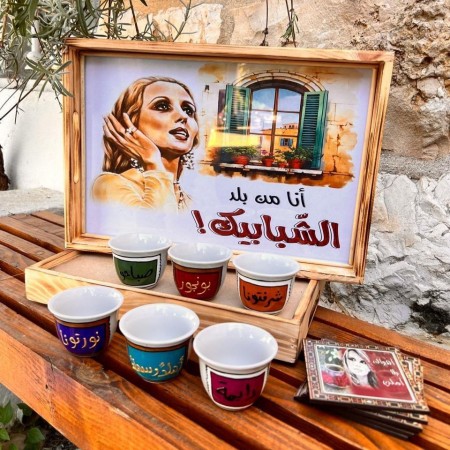 Fairouz Coffee Tray Set...