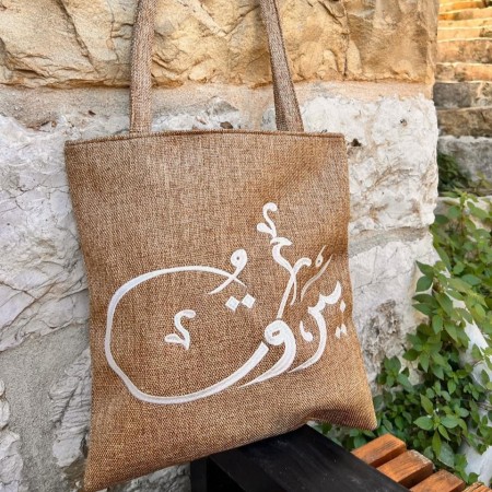 Beirut Tote Bag