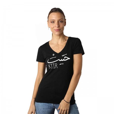 Habbet Ktir T-Shirt | Black