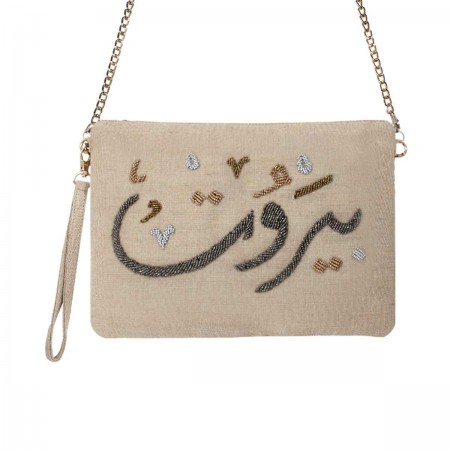 Beirut Clutch | Beige