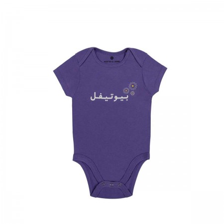 Beautiful Baby Bodysuit |...