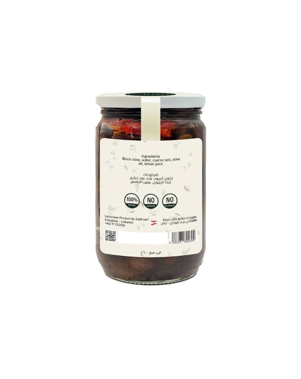 Black Olives | 600g