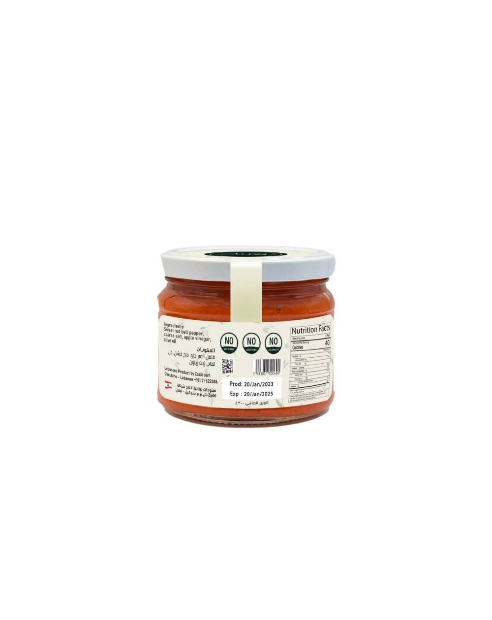 Red Bell Pepper Paste | 300g