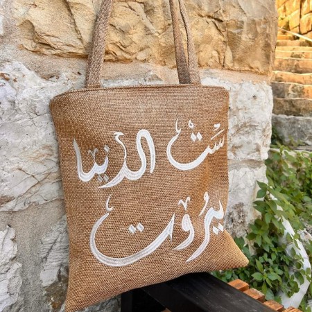 Beirut Set El Donya Tote Bag