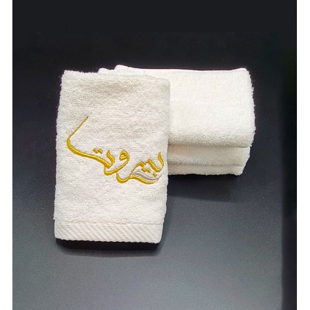 The Beirut Towel Set of 3...