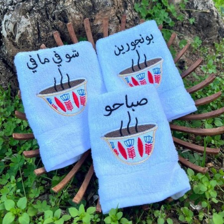 Lebanese Phrases Towel Set