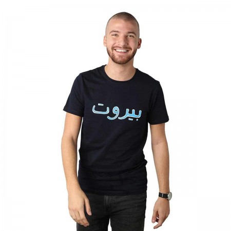 Beirut Men's T-Shirt | Navy...