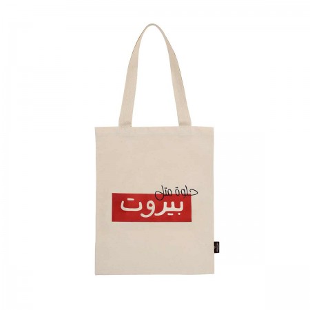 Helwe Metel Beirut Tote Bag...