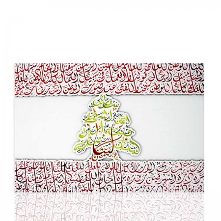 Lebanese Flag Calligraphy...